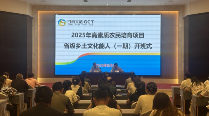助力农文旅融合 培育高素质农民 众博·官方版网站登录入口_众博（中国）首期乡土文化能人培训班开训
