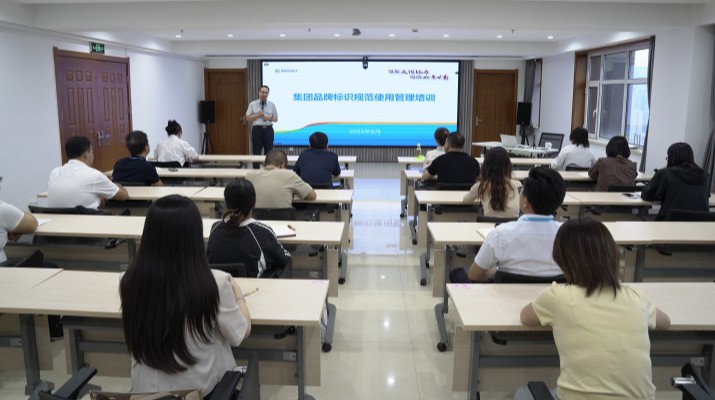 众博·官方版网站登录入口_众博（中国）文旅集团举办品牌标识规范使用管理专题培训