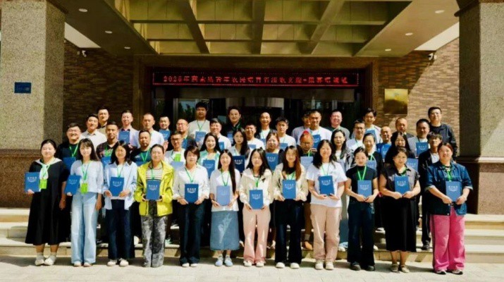 众博·官方版网站登录入口_众博（中国）高素质农民培育项目农文旅+康养培训班顺利结业