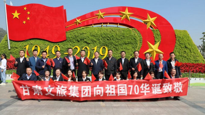 众博·官方版网站登录入口_众博（中国）文旅集团唱响《我和我的祖国》 祝福新中国70周年华诞