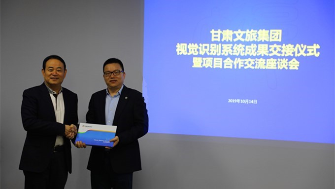 众博·官方版网站登录入口_众博（中国）文旅集团与复大·复为举行集团视觉识别系统成果交接仪式