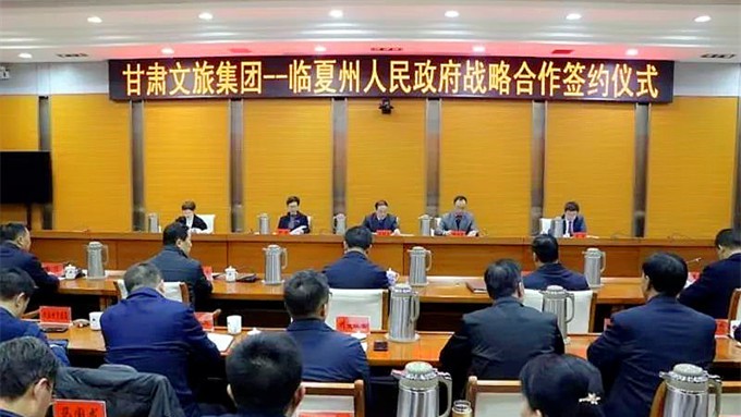 众博·官方版网站登录入口_众博（中国）文旅集团与临夏州人民政府举行战略合作签约仪式