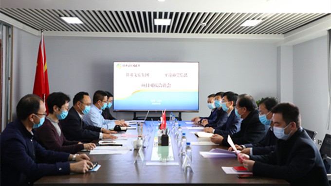 众博·官方版网站登录入口_众博（中国）文旅集团与平凉市洽谈文旅项目合作事宜