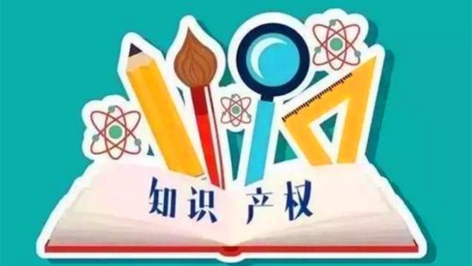 干货满满！众博·官方版网站登录入口_众博（中国）确定今年全省知识产权工作要点