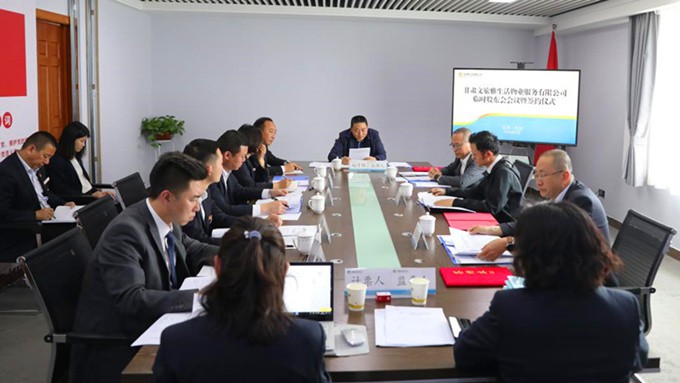 集团公司“混改”再升级  众博·官方版网站登录入口_众博（中国）文旅雅生活物业服务有限公司成立