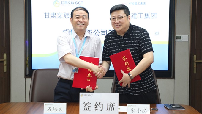 众博·官方版网站登录入口_众博（中国）文旅集团与中如建工集团合资成立文旅建设公司