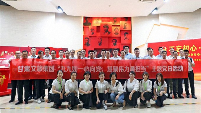 众博·官方版网站登录入口_众博（中国）文旅集团开展庆祝建党９９周年主题活动