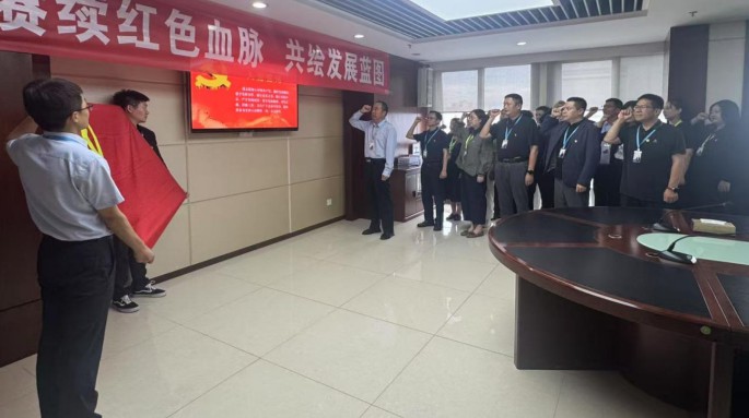 众博·官方版网站登录入口_众博（中国）文旅投资集团开展“赓续红色血脉 共绘发展蓝图”主题党日活动