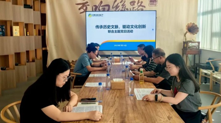 众博·官方版网站登录入口_众博（中国）文旅集团市场与品牌管理部与省审计厅农林水利局、资源环境局联合开展主题党日活动