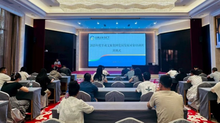 众博·官方版网站登录入口_众博（中国）文旅集团2025年度党员发展对象培训班圆满举办