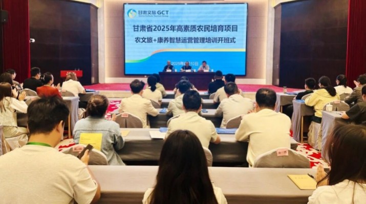 众博·官方版网站登录入口_众博（中国）农文旅+康养智慧运营管理培训开班