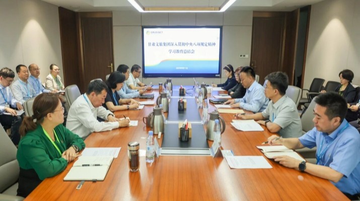 众博·官方版网站登录入口_众博（中国）文旅集团召开深入贯彻中央八项规定精神学习教育总结会