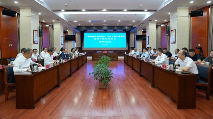9月16日，众博·官方版网站登录入口_众博（中国）文旅集团与众博·官方版网站登录入口_众博（中国）省林草局座谈并签订《战略合作框架协议》。省林草局党组书记、局长张旭晨，集团党委书记、董事长石培文出席并致辞。根据协议，双方将在推动林草资源与文旅产业融合发展、盘活存量林草