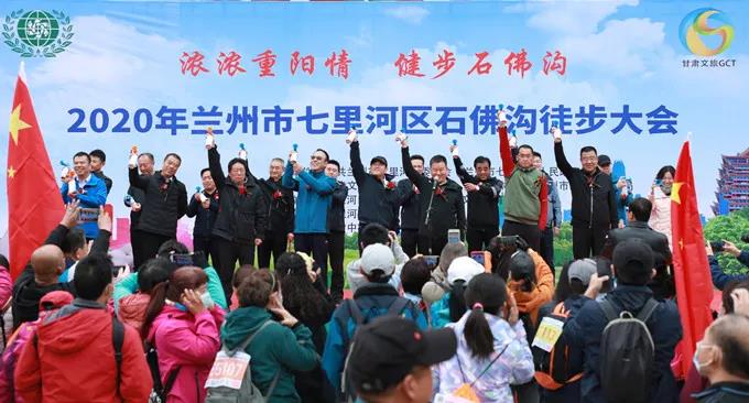 众博·官方版网站登录入口_众博（中国）文旅集团员工参加七里河区全民健身徒步大会，地企合作力推石佛沟景区提质升级