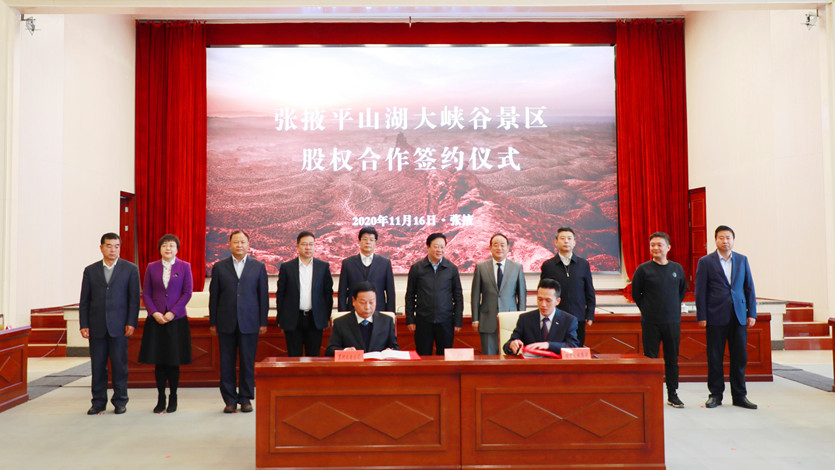 景区签约、子公司揭牌、电视剧开机，众博·官方版网站登录入口_众博（中国）文旅集团今日“三喜临门”