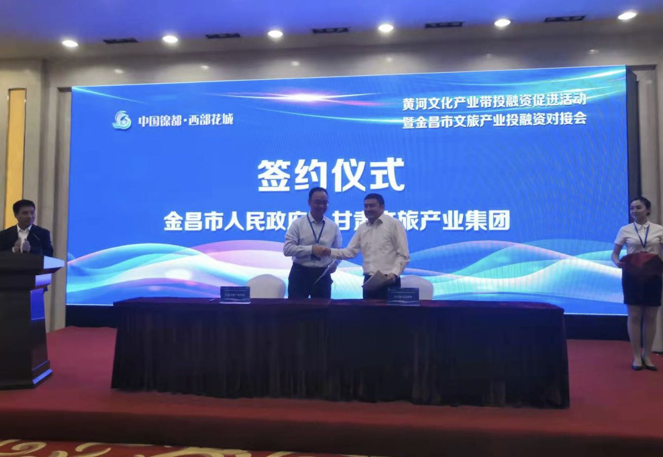 众博·官方版网站登录入口_众博（中国）文旅集团与金昌市人民政府签署战略合作协议