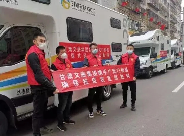 守护家园 战疫有我 ——众博·官方版网站登录入口_众博（中国）文旅集团在行动